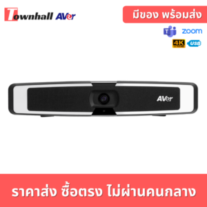 Aver VB130