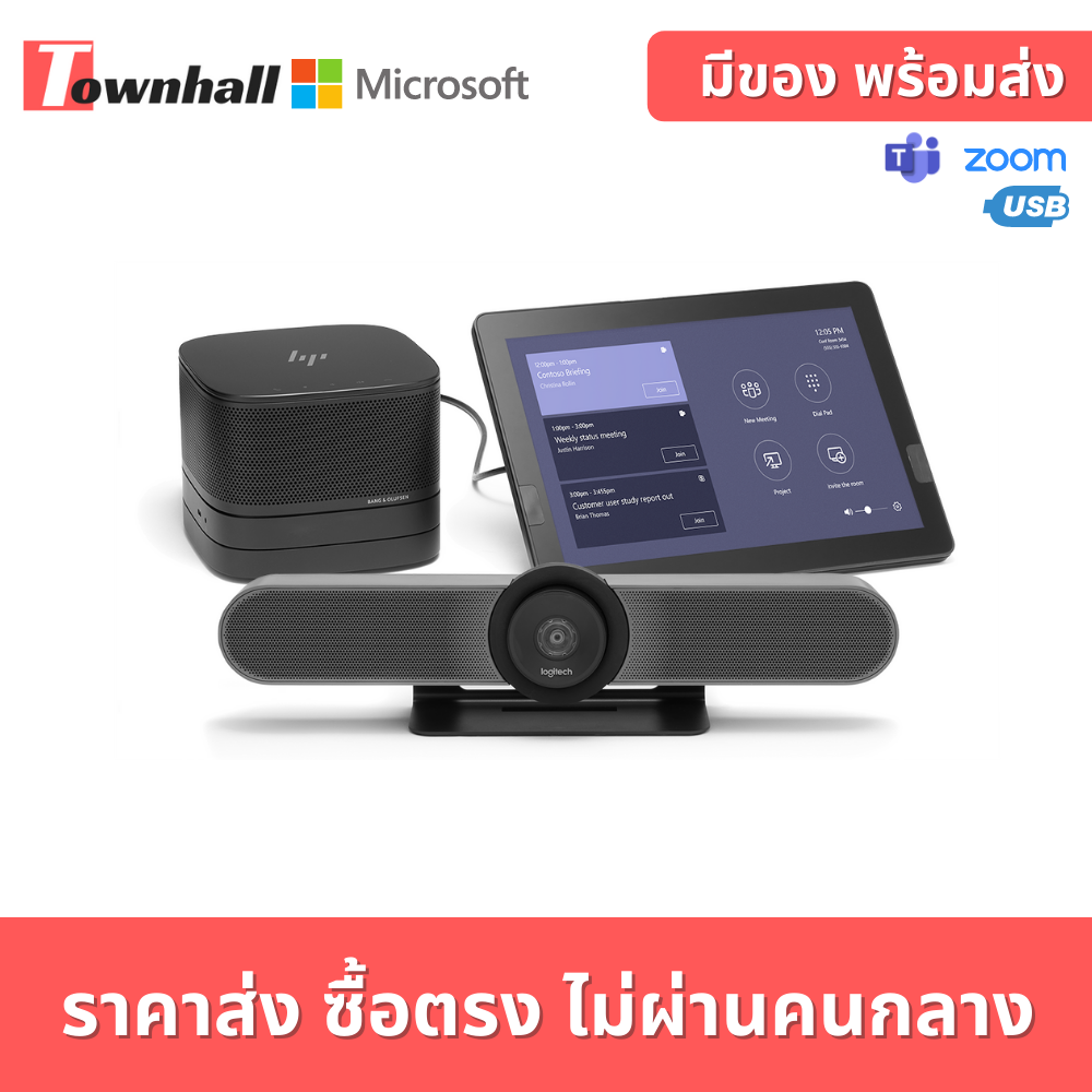 HP Elite Slice G2 Logitech MeetUp small room system for Microsoft Teams Rooms