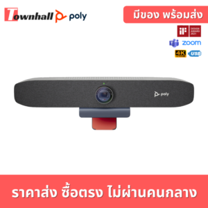 Poly Studio P15 PERSONAL VIDEO BAR
