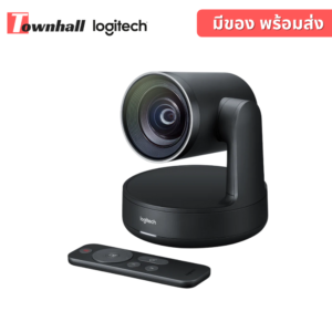 Logitech Rally Camera กล้อง PTZ ระดับพรีเมี่ยม