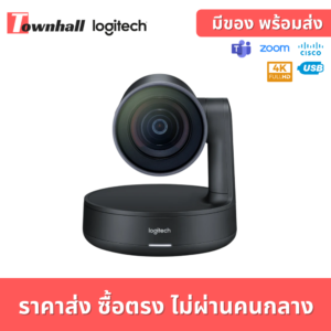 Logitech Rally Camera กล้อง PTZ ระดับพรีเมี่ยม