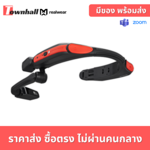 Realwear รุ่น HMT-1Z1