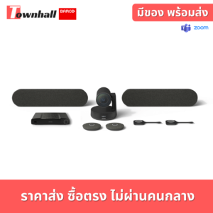 ClickShare Logitech Room Solution - large