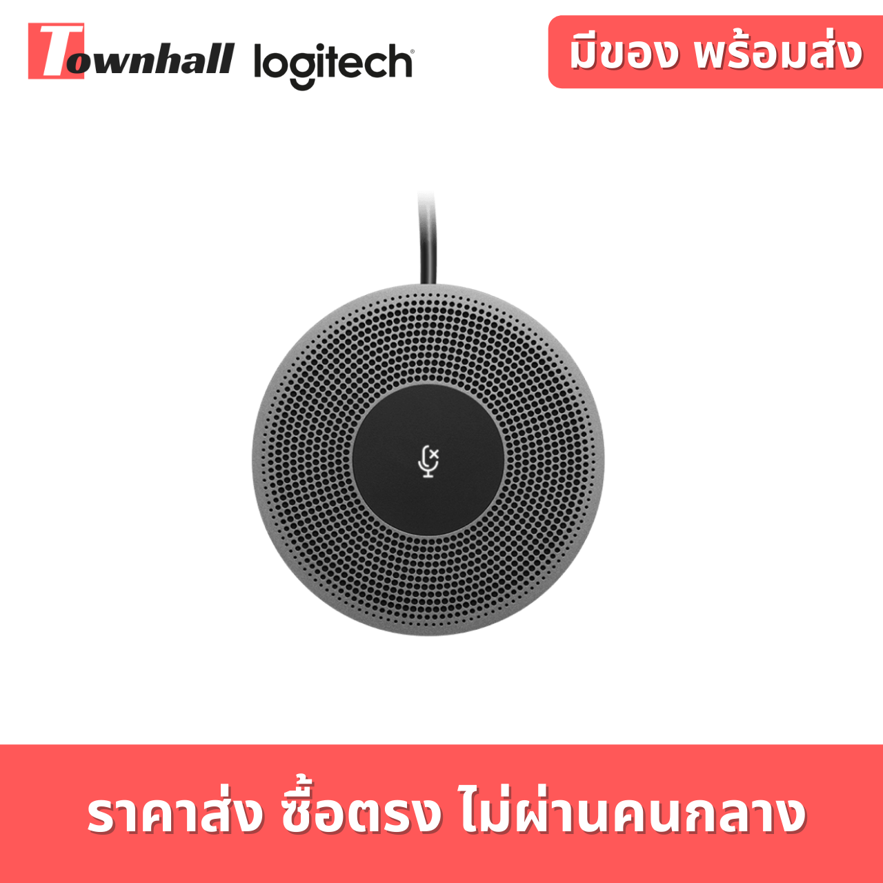Logitech Expansion Microphone for Meetup (2) Logitech Expansion Microphone