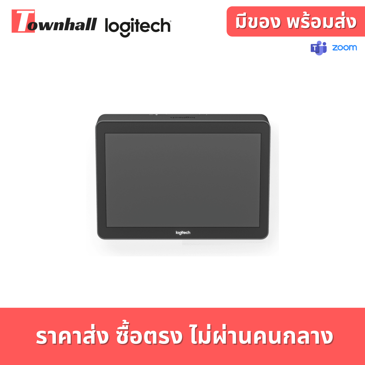 Logitech TAP (2) Logitech TAP