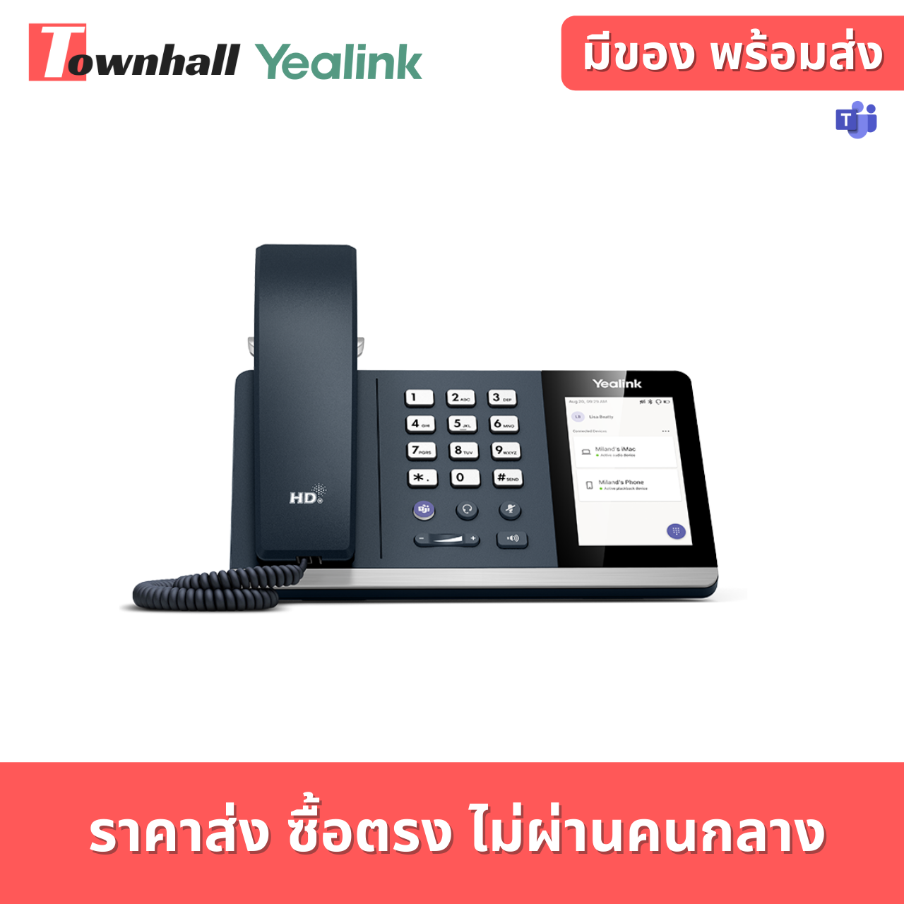 Yealink MP50 Cost-effective USB Phone for Microsoft Teams (2) Yealink-MP50-Cost-effective-USB-Phone-for-Microsoft-Teams