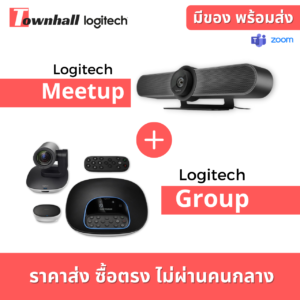Logitech-GroupMeetup