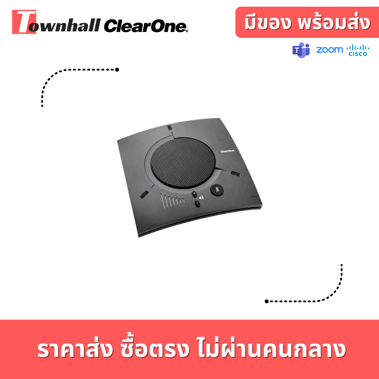 shure p300 CHATAttach-150-Townhall