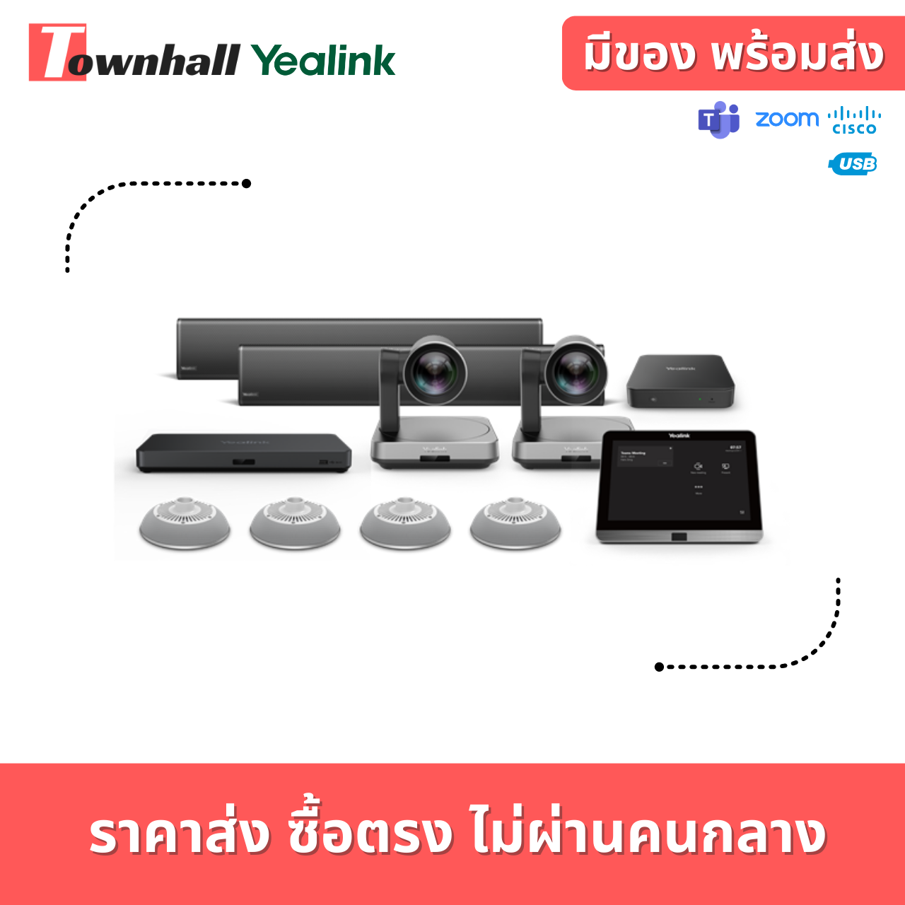 11 Yealink