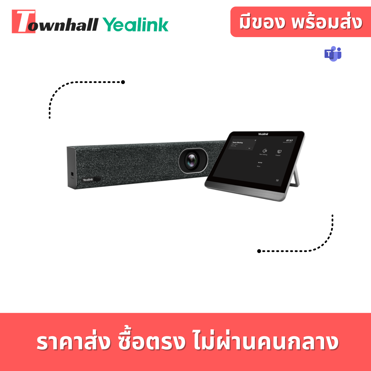 44 yealink