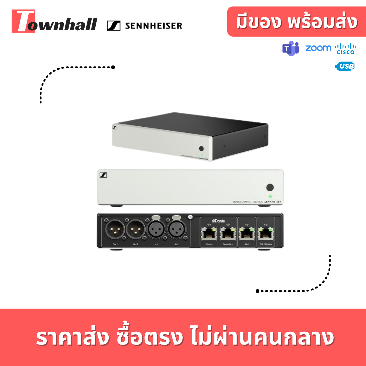 170 MobileConnect Station MOBILECONNECT-townhall