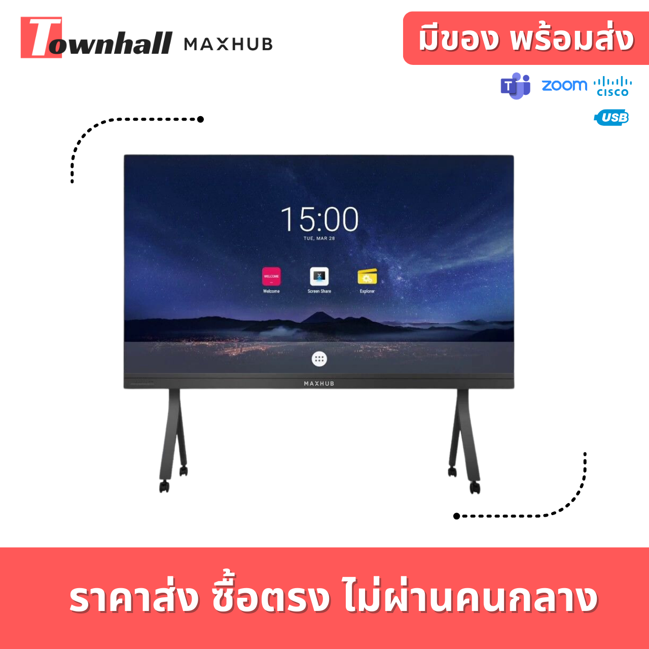 1 MAXHUB LM120A03 MAXHUB-LM120A03-townhall